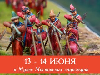 В выходные Музей Стрелецкие палаты приглашает всех желающих посетить сборные экскурсии и мастер-классы