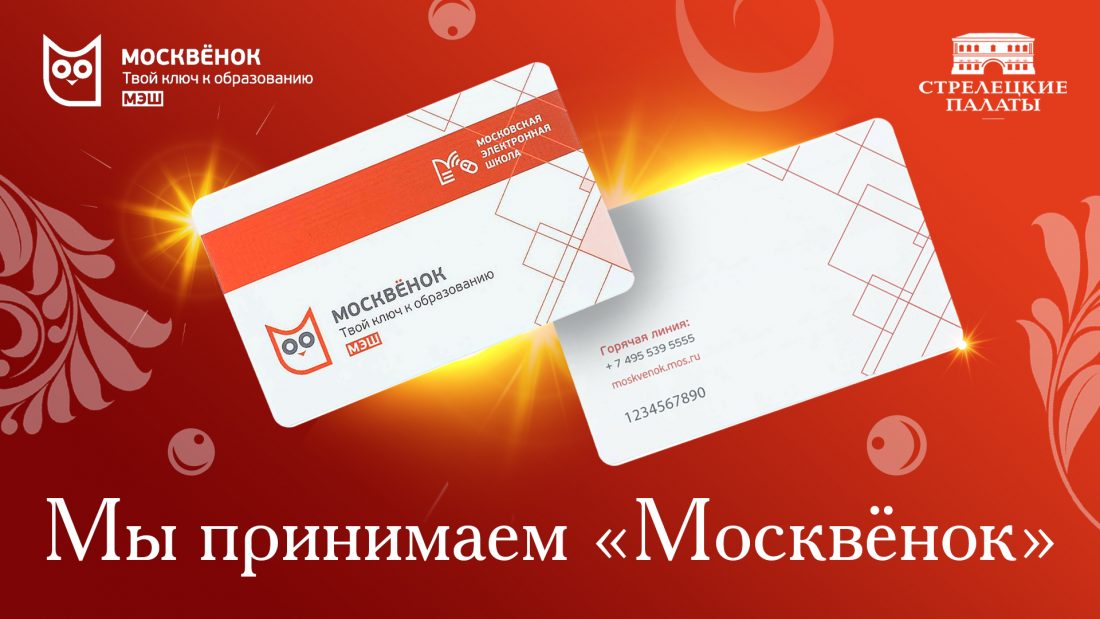 Карта москвенок в метро