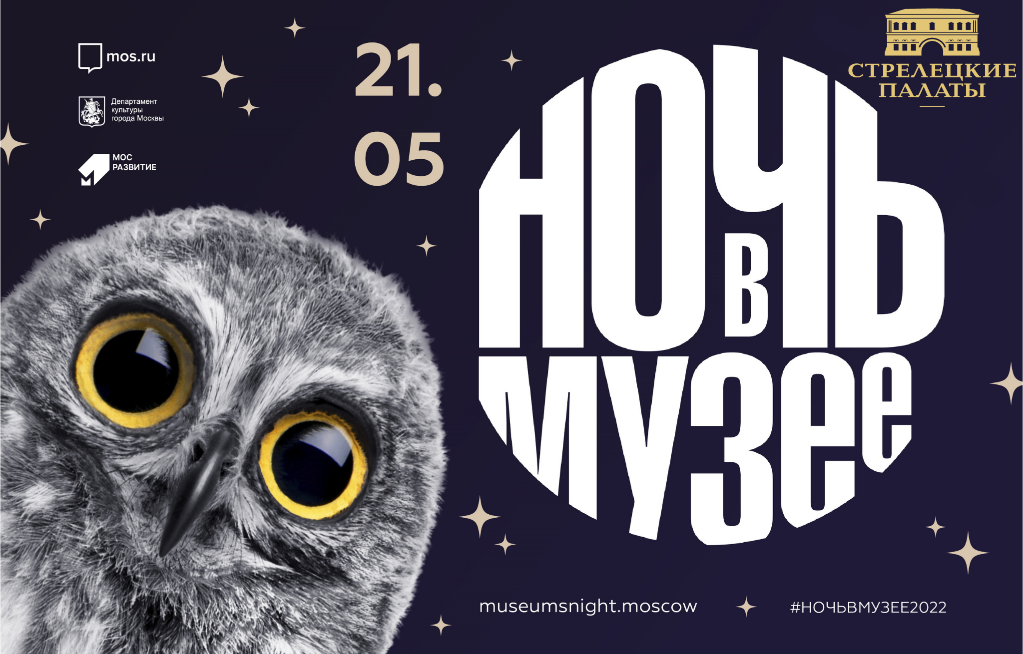 Ночь музеев 2022, Петровский район - дата и место проведения, программа мероприя