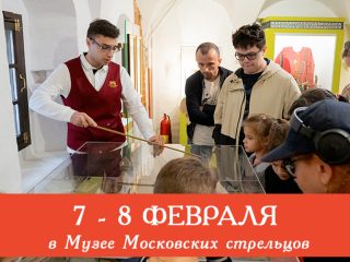 В выходные Музей Стрелецкие палаты приглашает всех желающих посетить сборные экскурсии