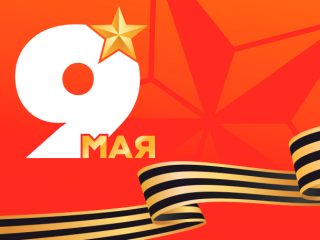  9 мая в Музее «Стрелецкие палаты»