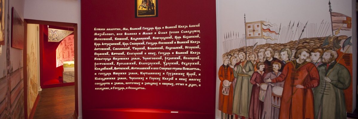 Музей Московских стрельцов «Стрелецкие палаты»