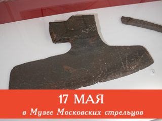 В выходные Музей Стрелецкие палаты приглашает всех желающих посетить сборные экскурсии
