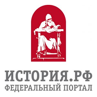 История.РФ