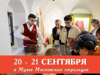 История русской армии. 20 и 21 сентября в музее пройдут сборные экскурсии