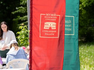 Музей «Стрелецкие палаты» принял участие в Фестивале закрытия Олимпиады «Музеи. Парки. Усадьбы»!