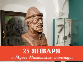 В выходные Музей Стрелецкие палаты приглашает всех желающих посетить сборные экскурсии