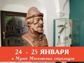 В выходные Музей Стрелецкие палаты приглашает всех желающих посетить сборные экскурсии