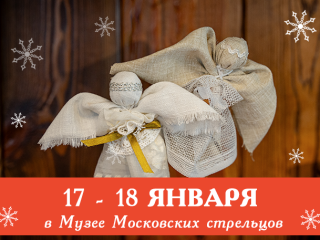 Выходные в атмосфере истории: сборные экскурсии и мастер‑классы в Музее Стрелецкие палаты