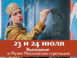 Программа для сборных групп на 23-24 июля 2022 года